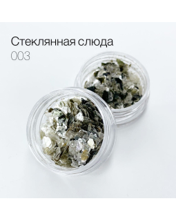 Стеклянная слюда 003