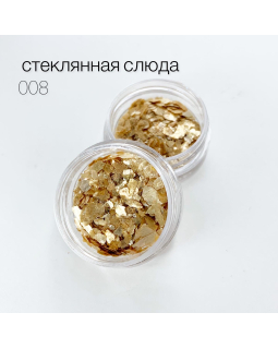 Стеклянная слюда 008