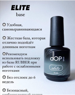 Glow база Elite,15ml