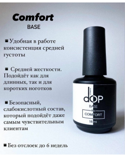 Glow база Comfort,15ml