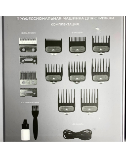 625 BABETTA Classic, машинка для стрижки, аккумуляторная-foto5